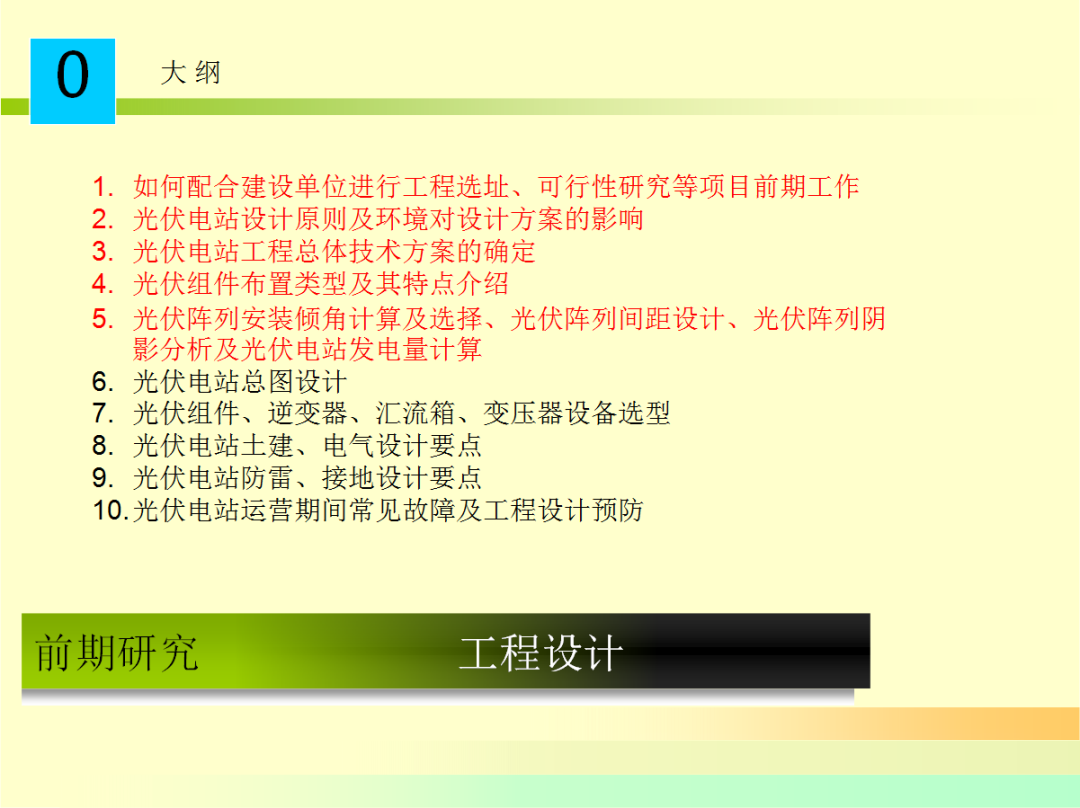 尊时凯龙·(中国区)人生就是搏