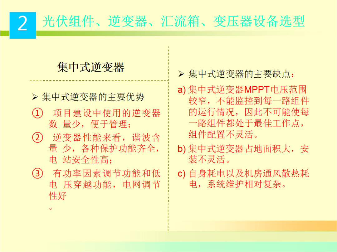 尊时凯龙·(中国区)人生就是搏