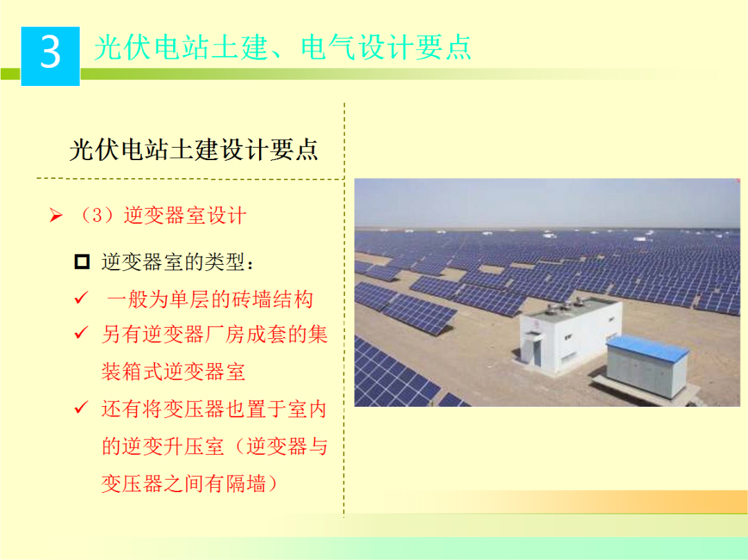 尊时凯龙·(中国区)人生就是搏