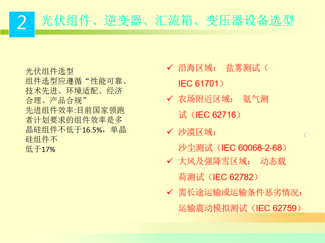 尊时凯龙·(中国区)人生就是搏