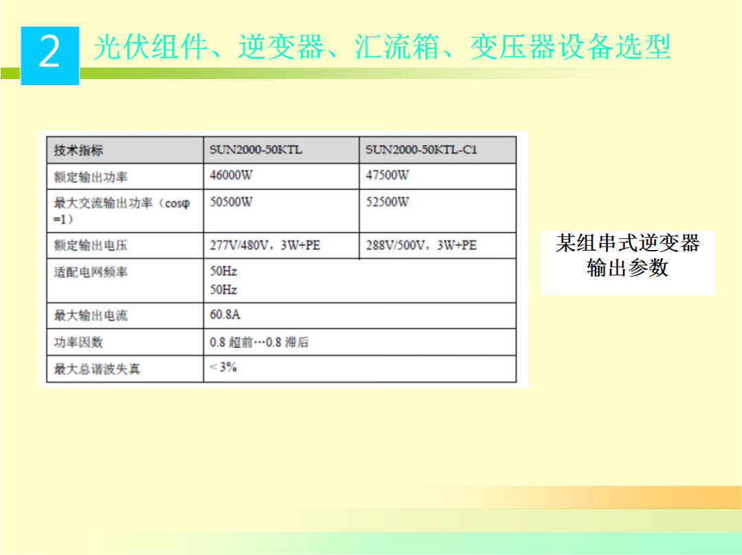 尊时凯龙·(中国区)人生就是搏