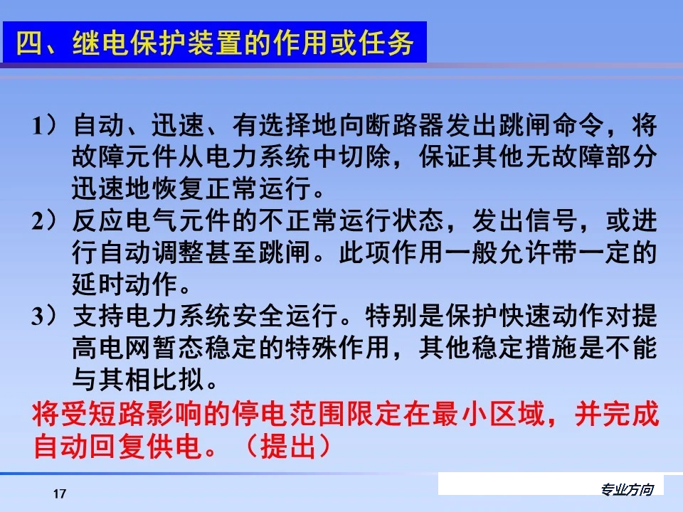 尊时凯龙·(中国区)人生就是搏