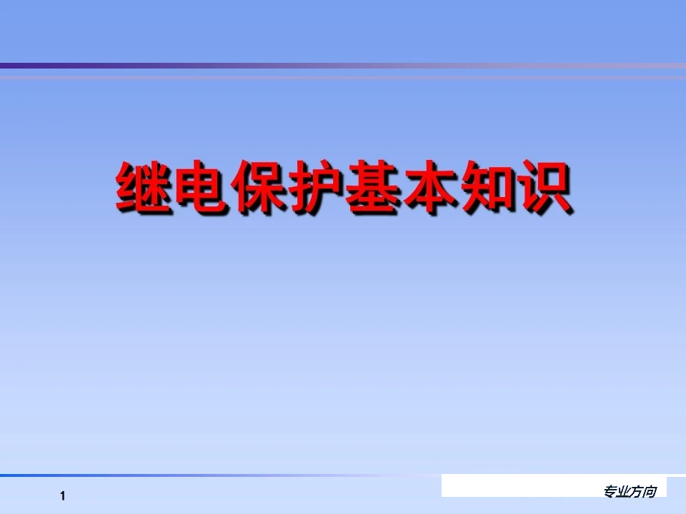 尊时凯龙·(中国区)人生就是搏