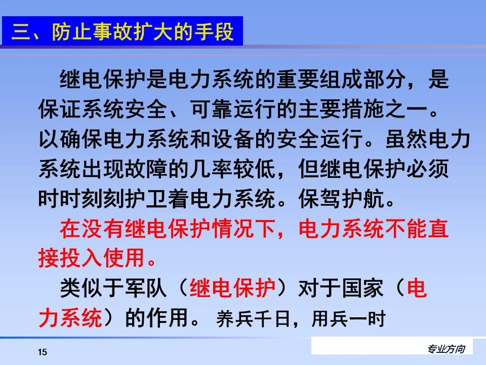 尊时凯龙·(中国区)人生就是搏