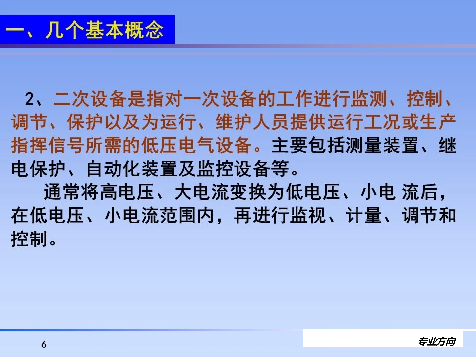 尊时凯龙·(中国区)人生就是搏