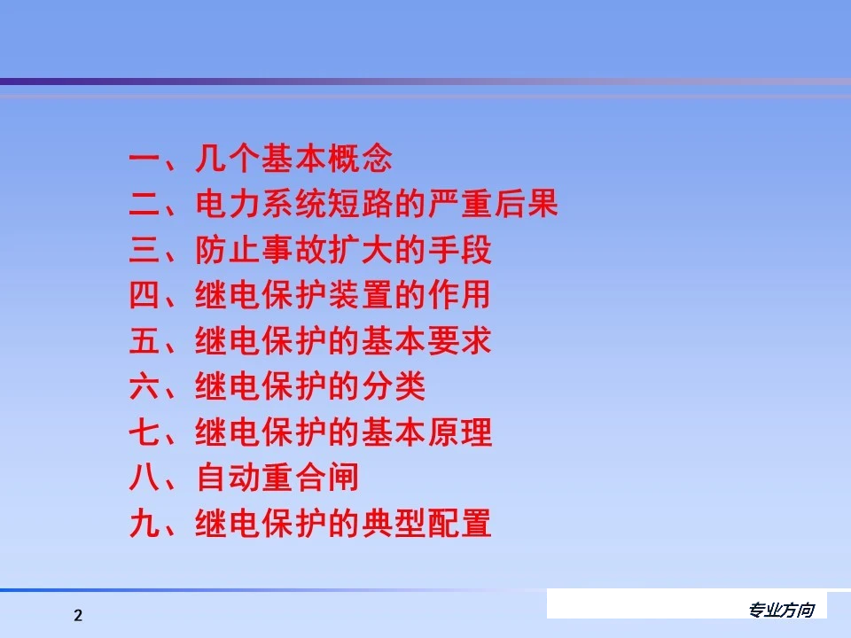 尊时凯龙·(中国区)人生就是搏