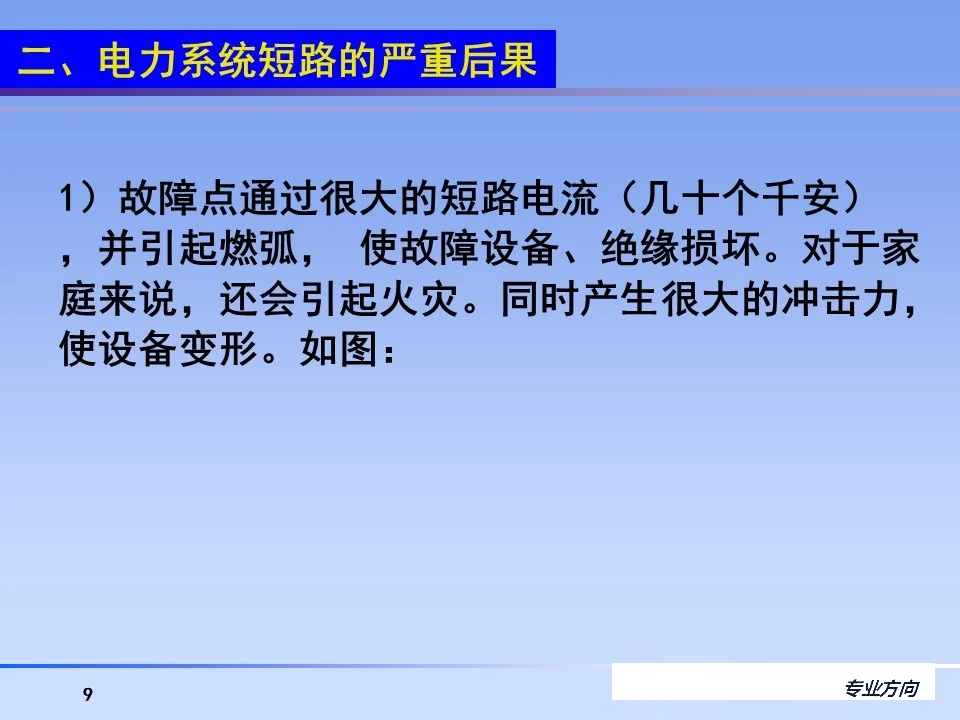 尊时凯龙·(中国区)人生就是搏