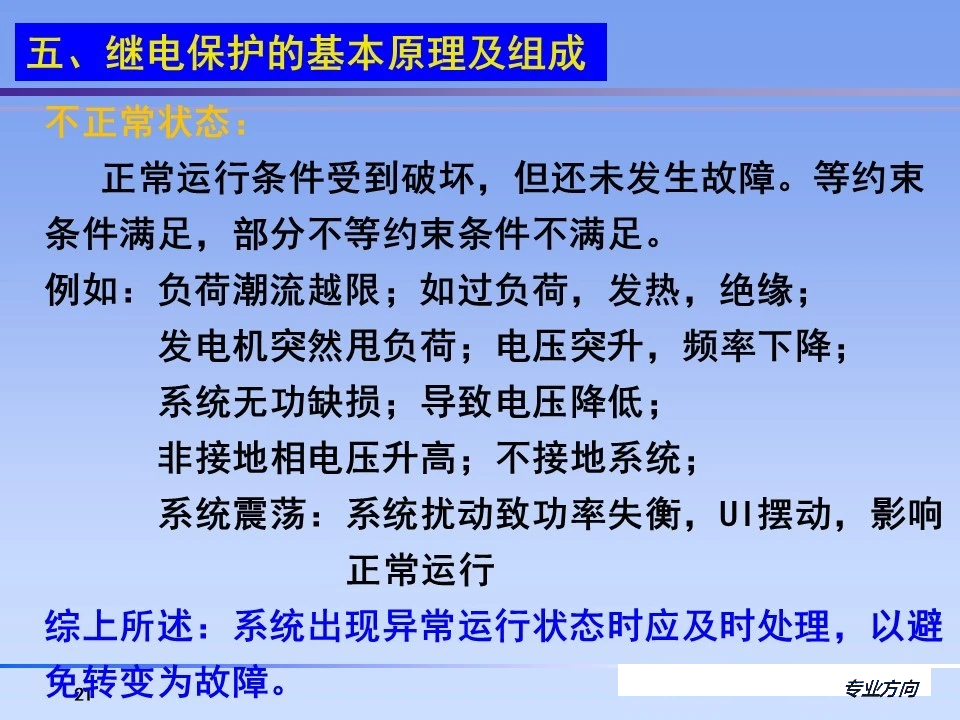 尊时凯龙·(中国区)人生就是搏