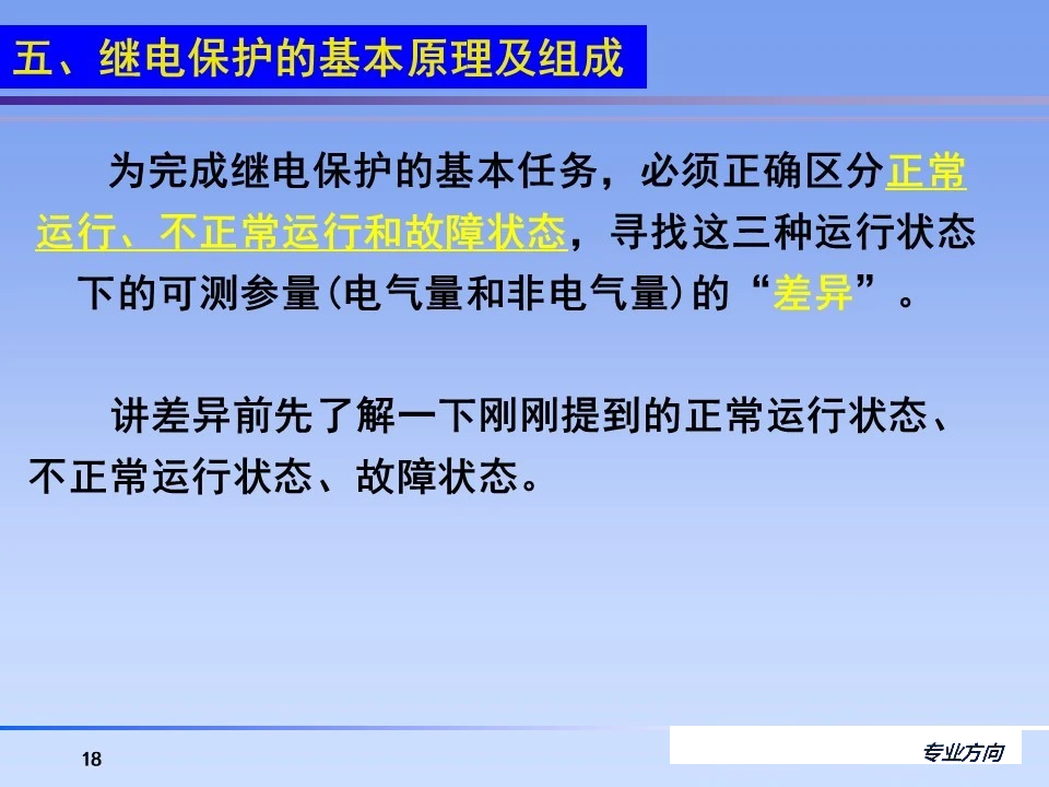 尊时凯龙·(中国区)人生就是搏