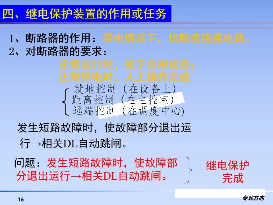 尊时凯龙·(中国区)人生就是搏