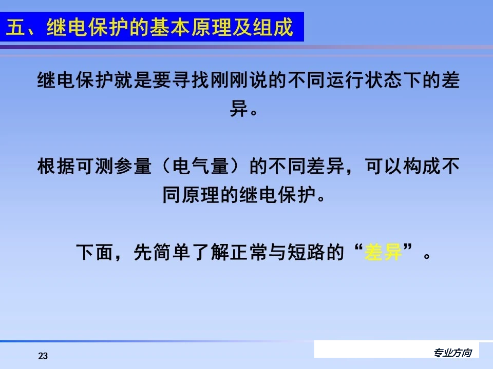 尊时凯龙·(中国区)人生就是搏