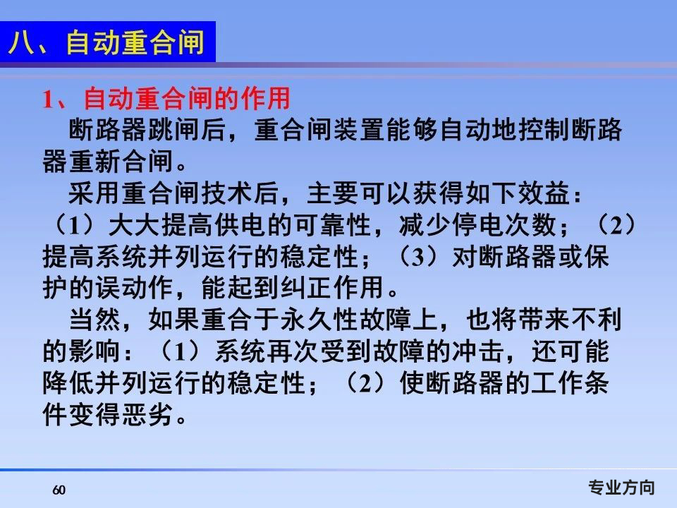 尊时凯龙·(中国区)人生就是搏