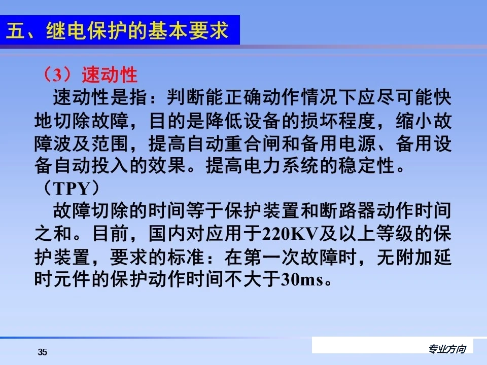 尊时凯龙·(中国区)人生就是搏
