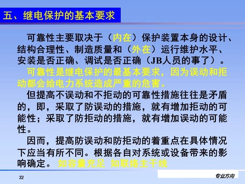 尊时凯龙·(中国区)人生就是搏