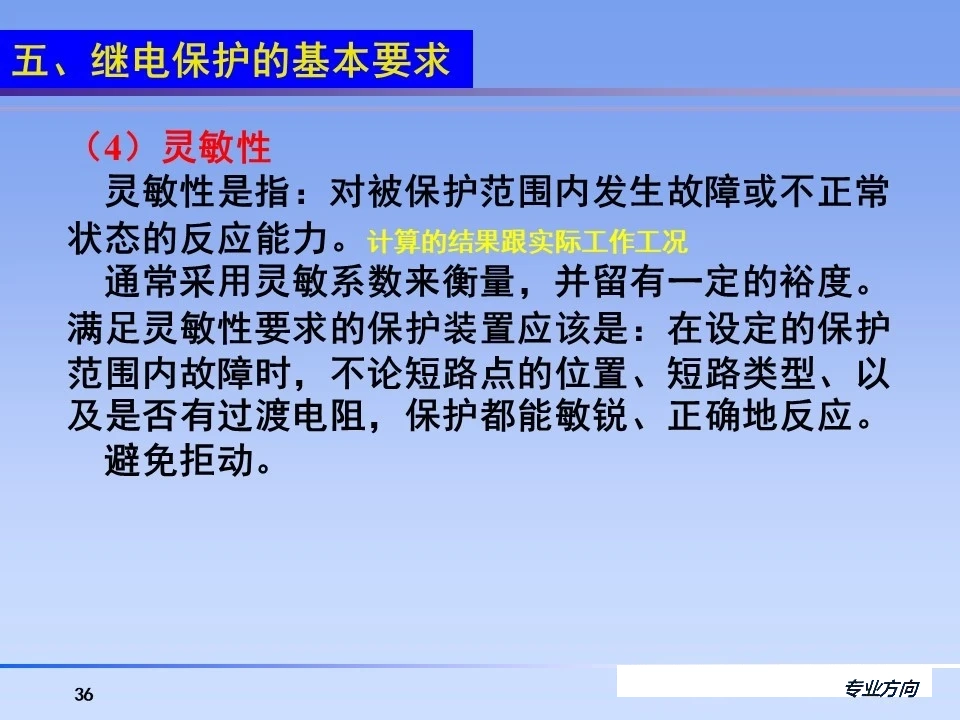 尊时凯龙·(中国区)人生就是搏