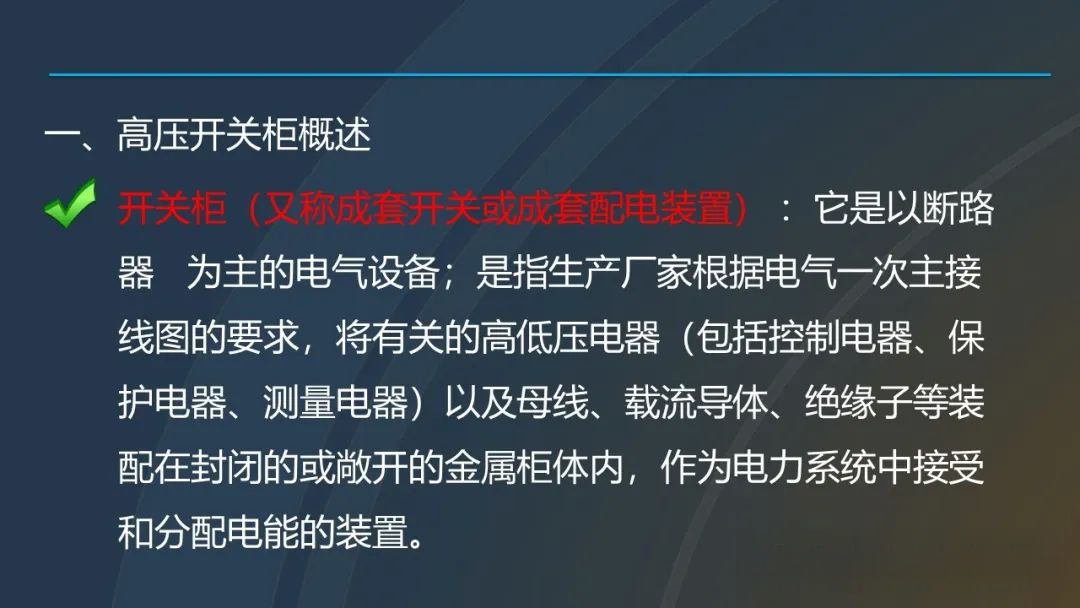 尊时凯龙·(中国区)人生就是搏