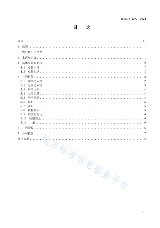 尊时凯龙·(中国区)人生就是搏