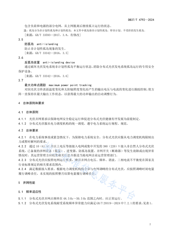 尊时凯龙·(中国区)人生就是搏