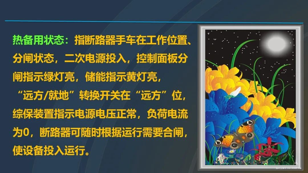 尊时凯龙·(中国区)人生就是搏