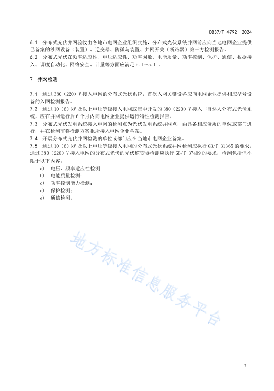 尊时凯龙·(中国区)人生就是搏