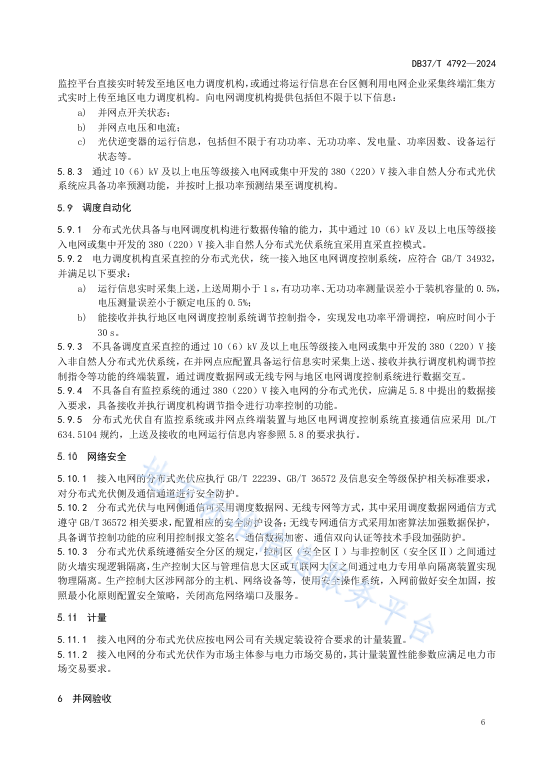 尊时凯龙·(中国区)人生就是搏