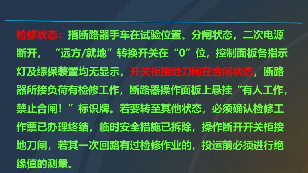 尊时凯龙·(中国区)人生就是搏