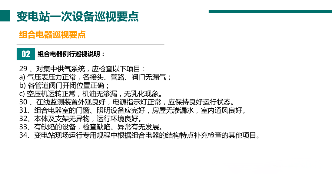 尊时凯龙·(中国区)人生就是搏