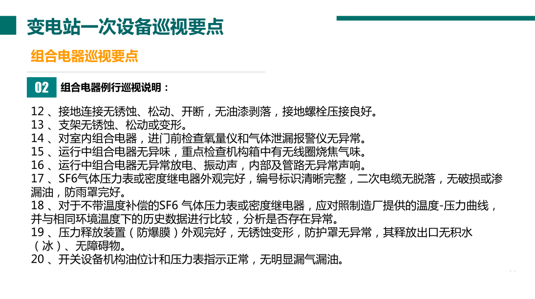 尊时凯龙·(中国区)人生就是搏