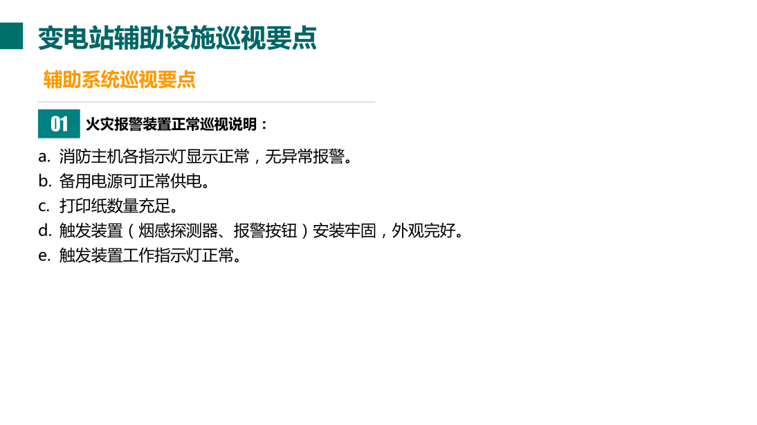 尊时凯龙·(中国区)人生就是搏