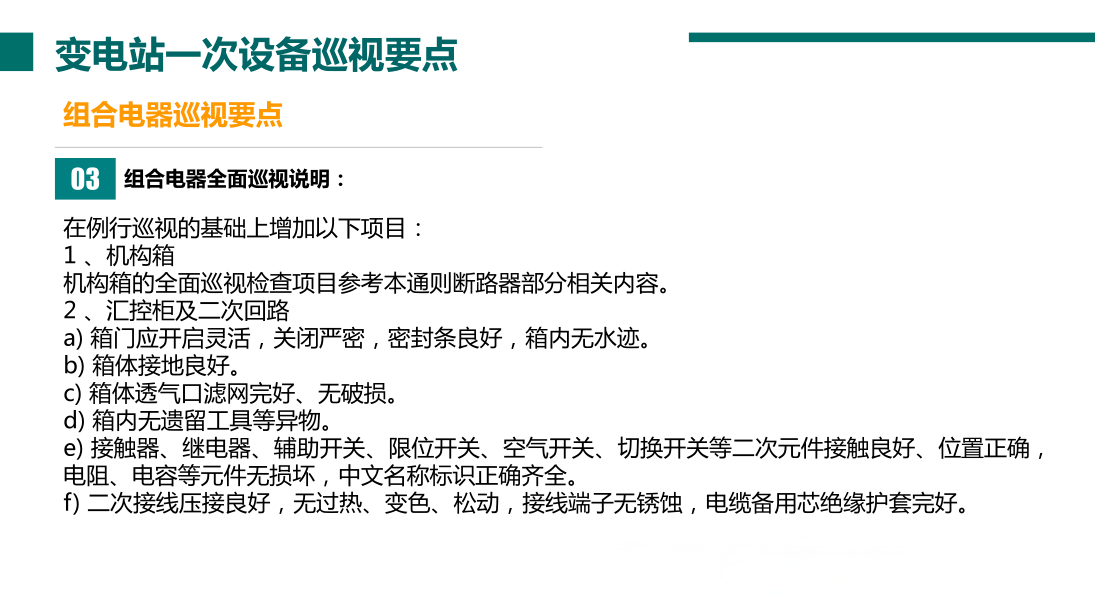 尊时凯龙·(中国区)人生就是搏