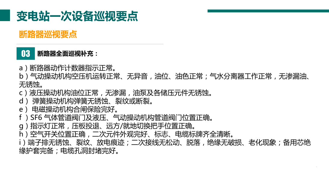 尊时凯龙·(中国区)人生就是搏