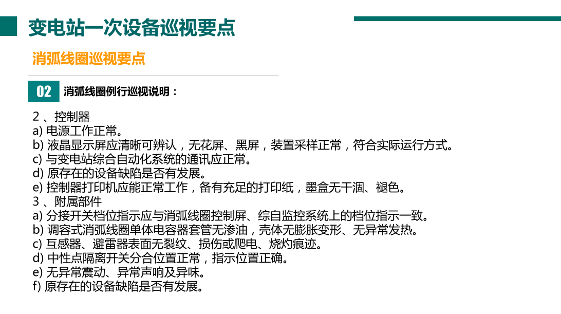 尊时凯龙·(中国区)人生就是搏