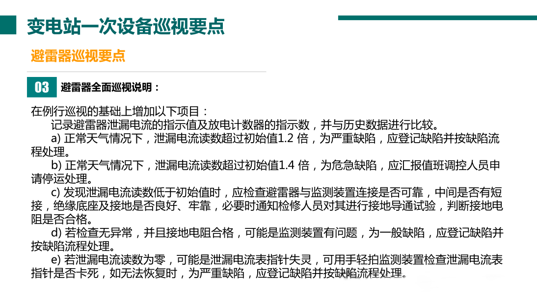 尊时凯龙·(中国区)人生就是搏