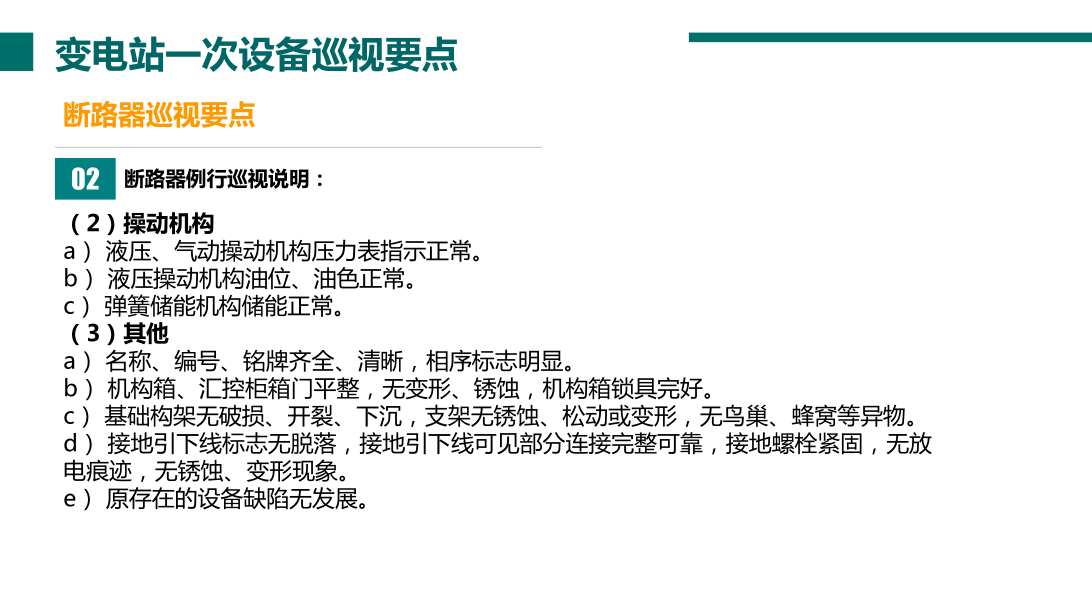 尊时凯龙·(中国区)人生就是搏