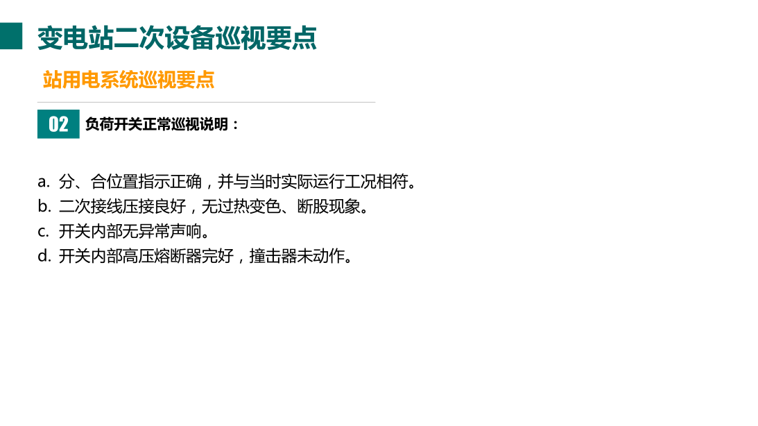 尊时凯龙·(中国区)人生就是搏
