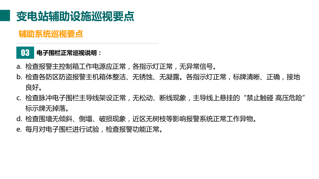 尊时凯龙·(中国区)人生就是搏