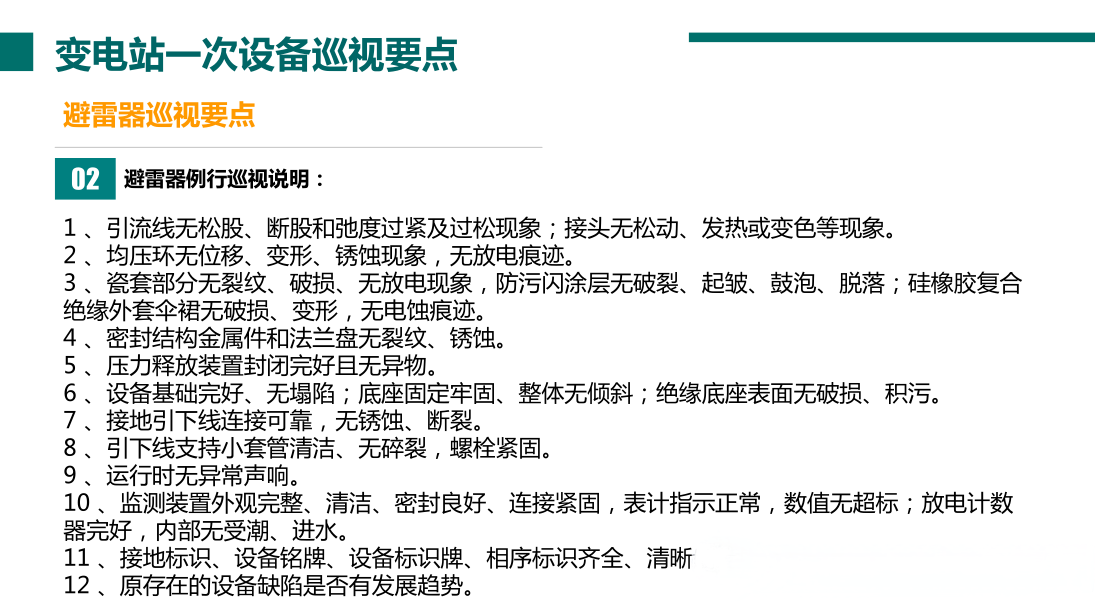 尊时凯龙·(中国区)人生就是搏