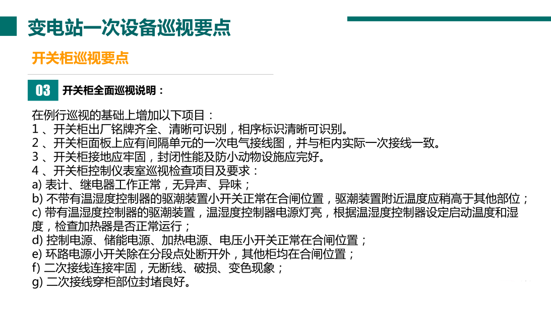尊时凯龙·(中国区)人生就是搏