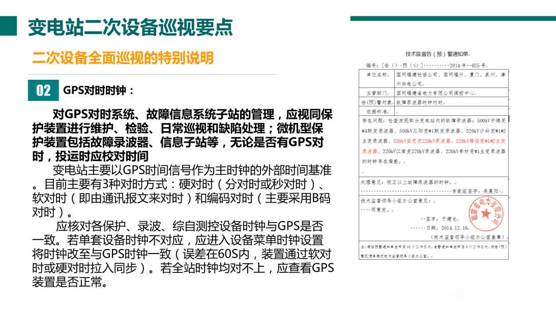 尊时凯龙·(中国区)人生就是搏