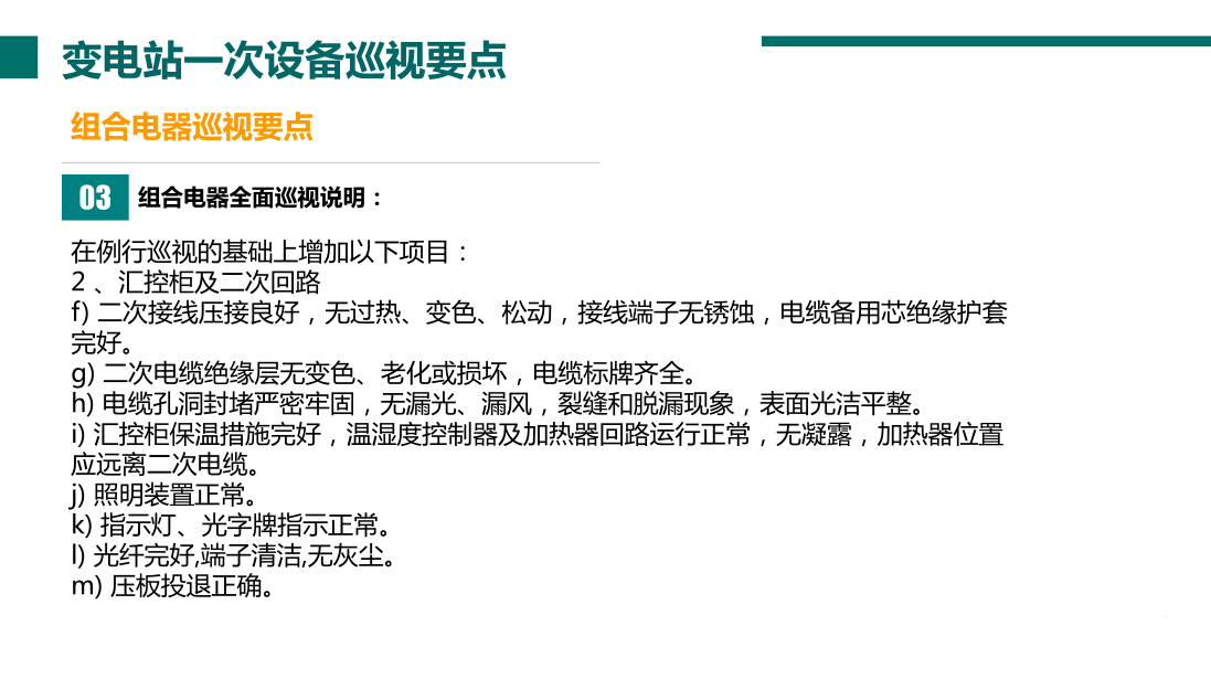 尊时凯龙·(中国区)人生就是搏