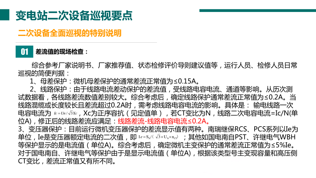 尊时凯龙·(中国区)人生就是搏