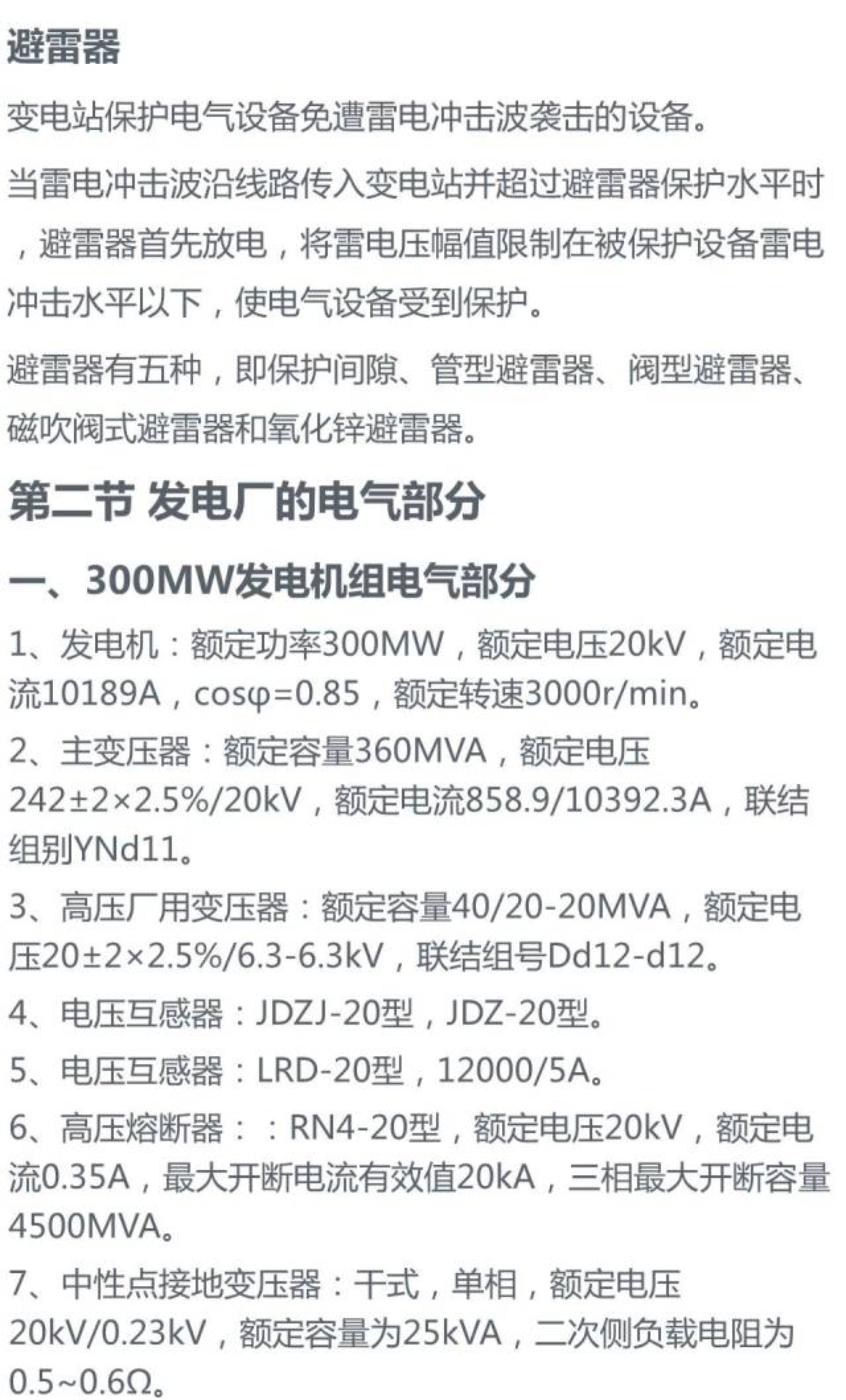 尊时凯龙·(中国区)人生就是搏
