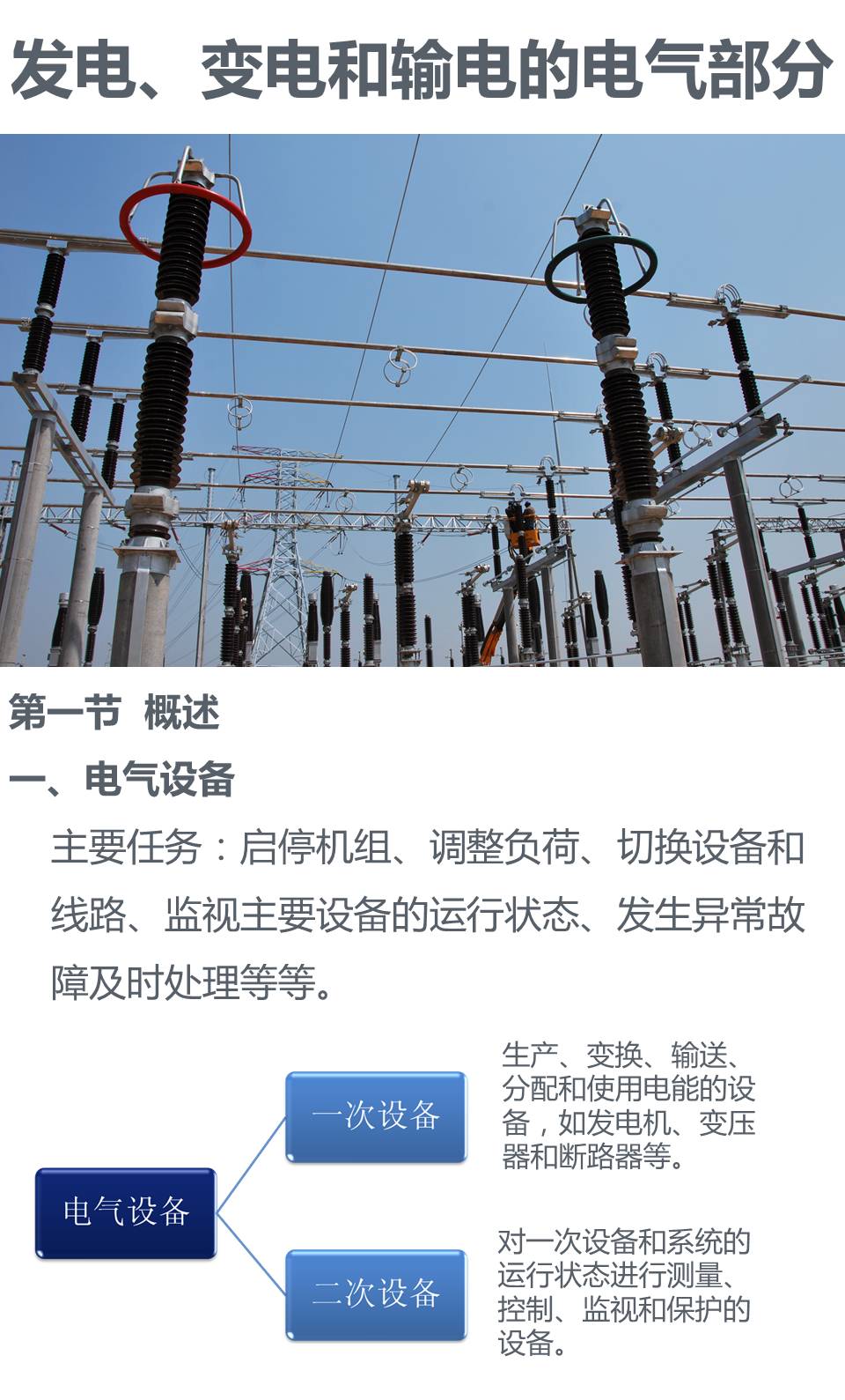 尊时凯龙·(中国区)人生就是搏
