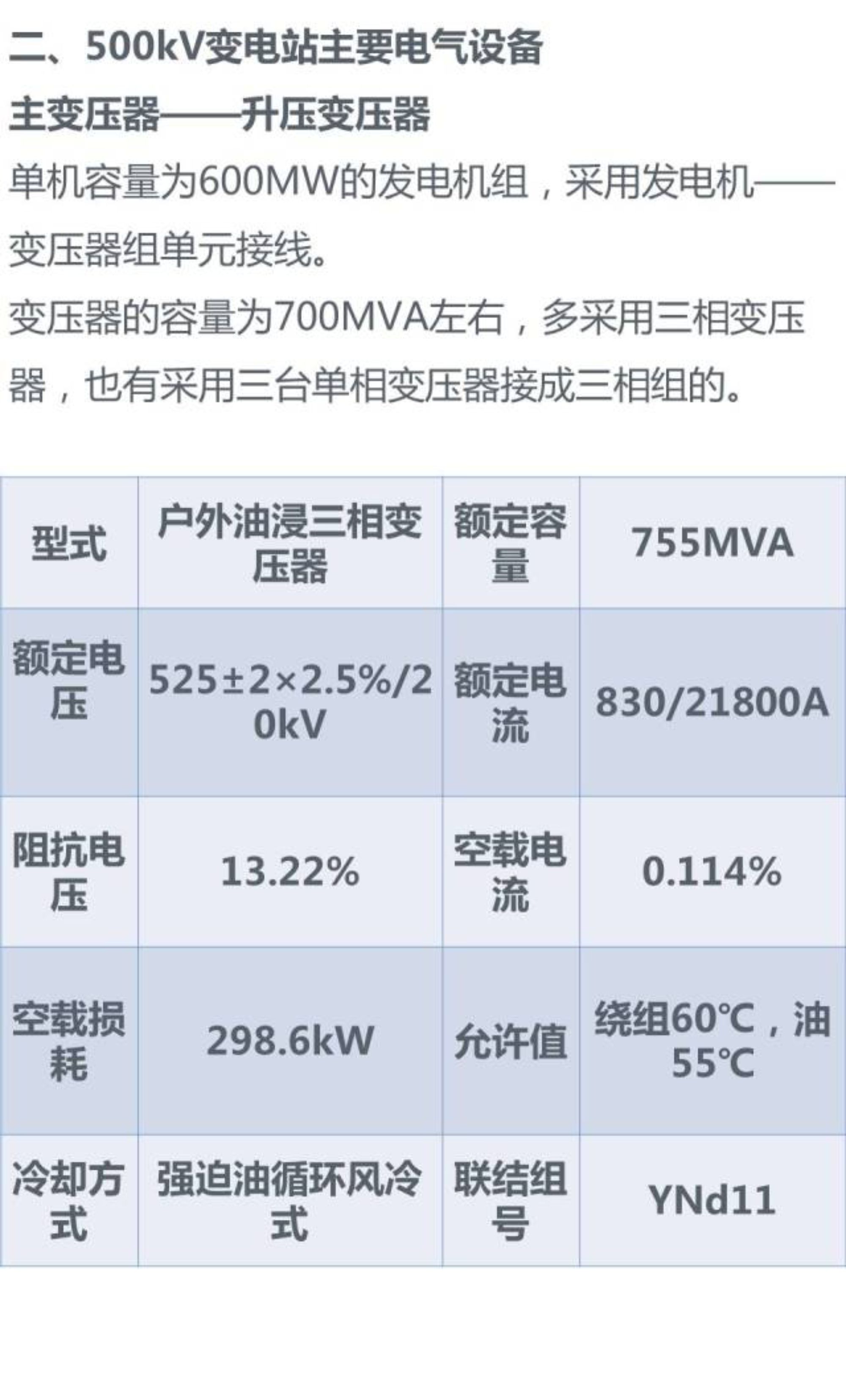 尊时凯龙·(中国区)人生就是搏