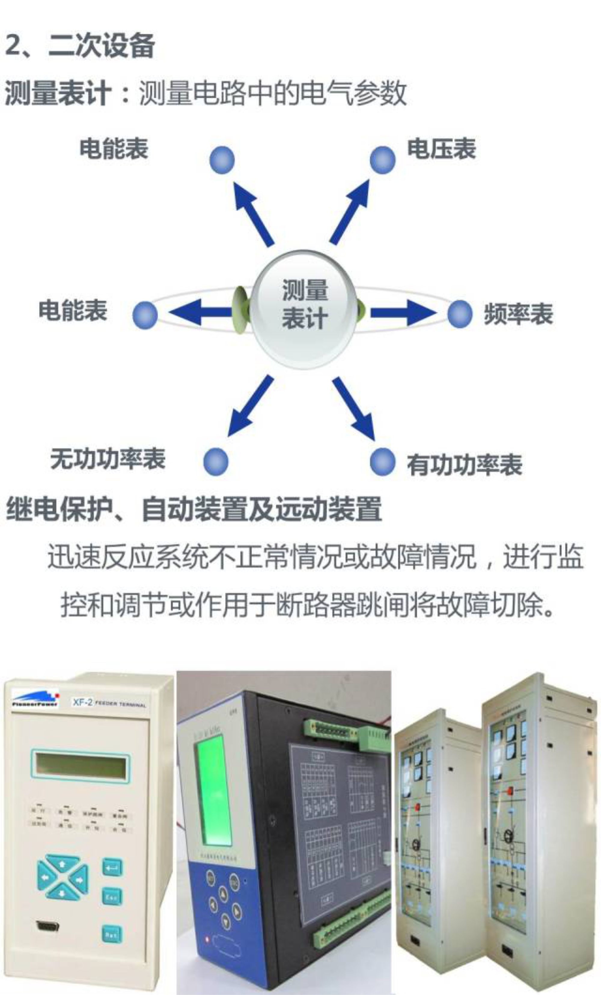 尊时凯龙·(中国区)人生就是搏