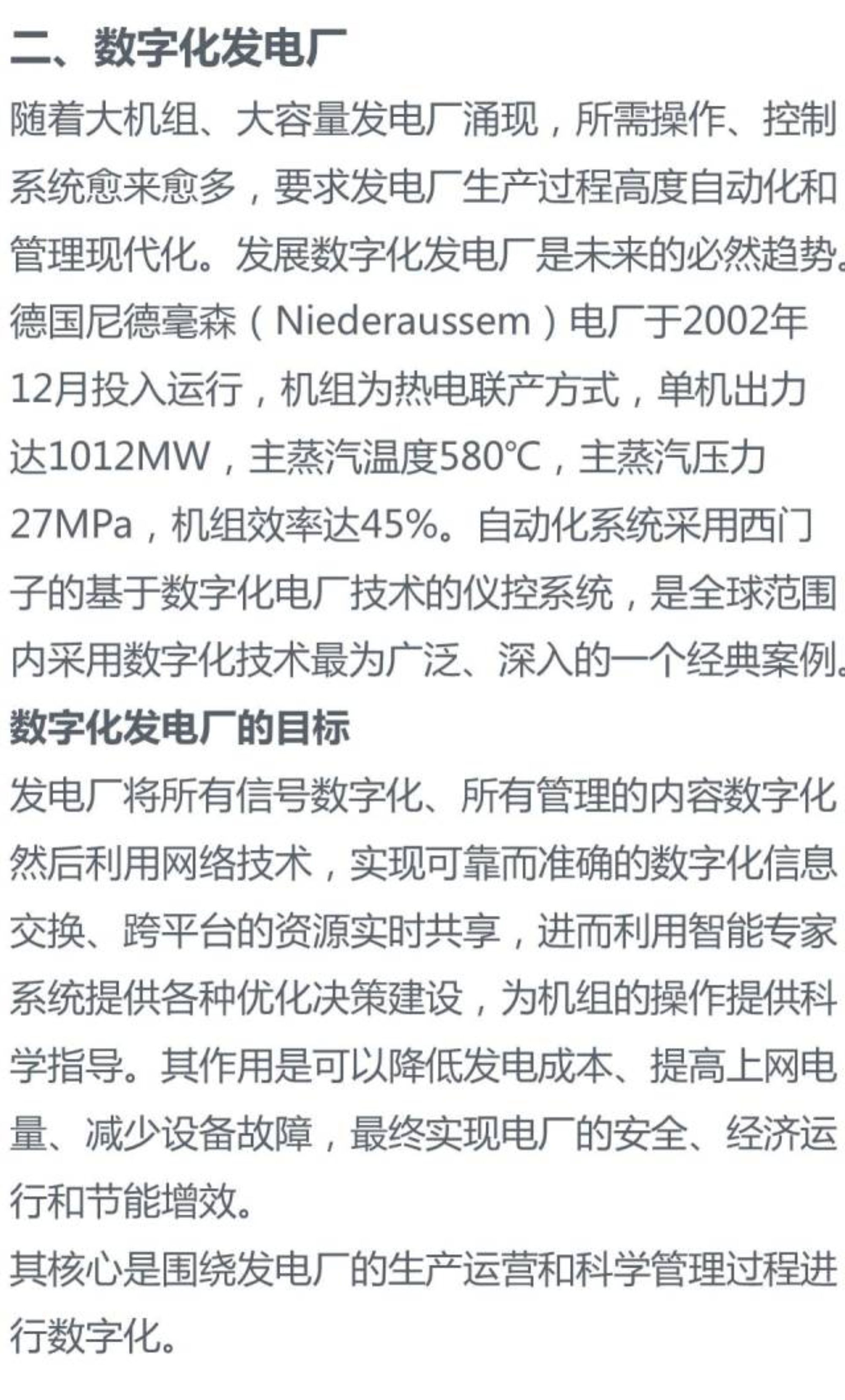 尊时凯龙·(中国区)人生就是搏