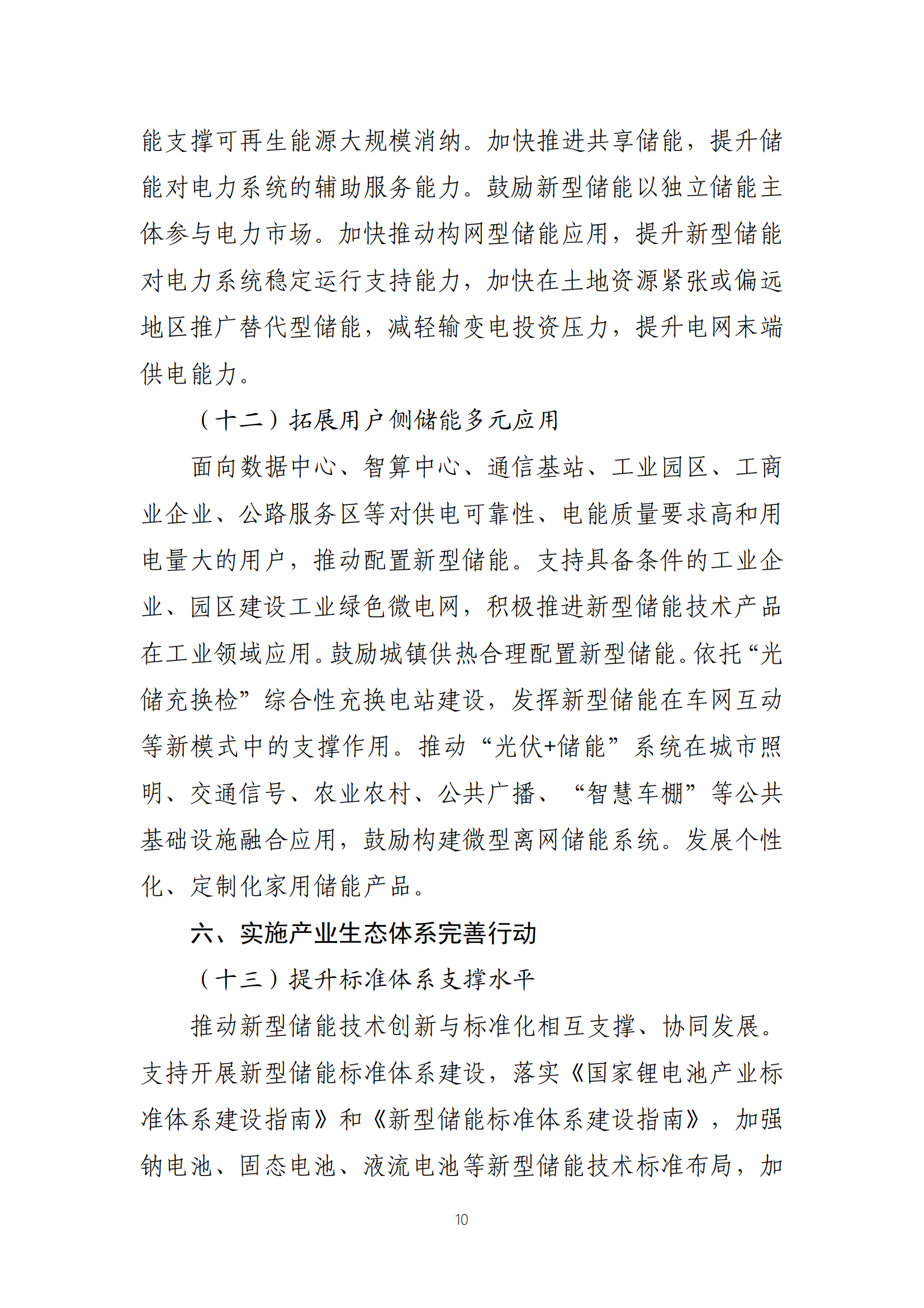 尊时凯龙·(中国区)人生就是搏