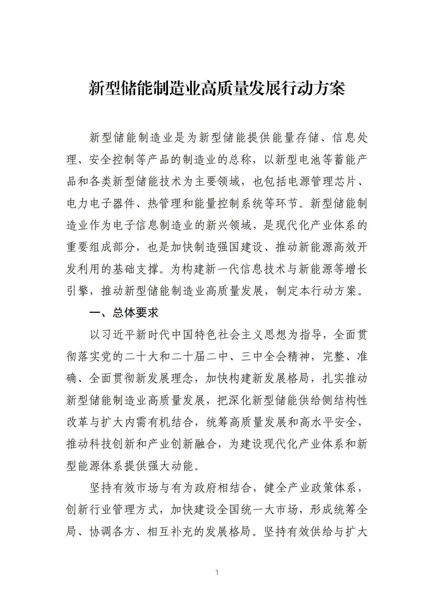 尊时凯龙·(中国区)人生就是搏