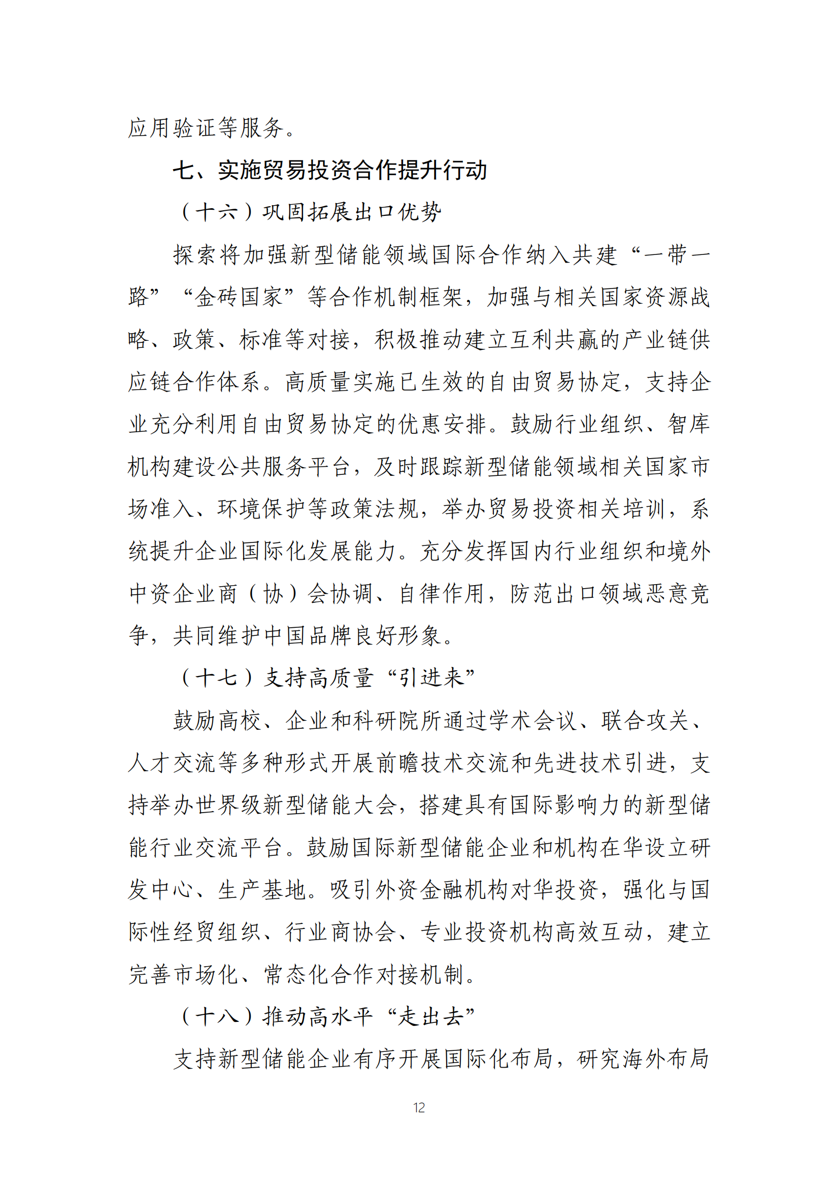 尊时凯龙·(中国区)人生就是搏