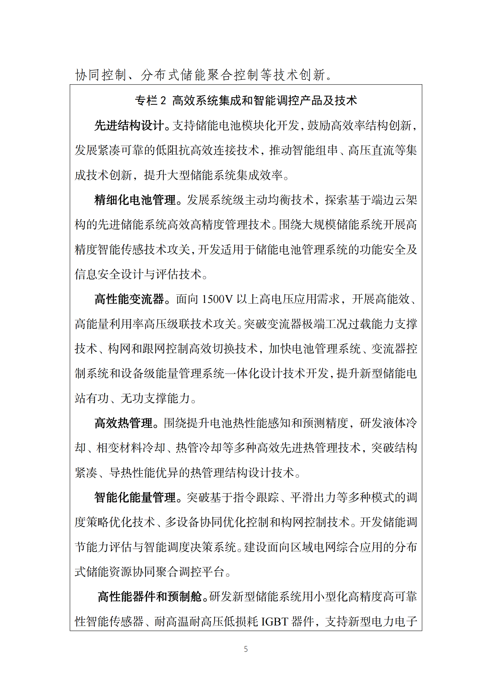 尊时凯龙·(中国区)人生就是搏